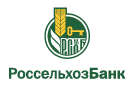 Банк Россельхозбанк в Глядянском